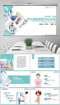 掌握PPTX专业服务 素材、模板与设计的全攻略